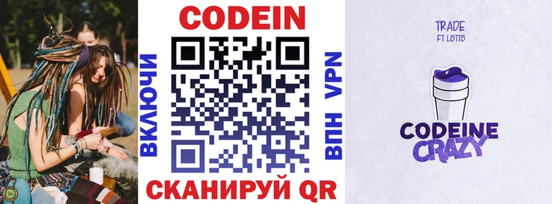 blacksprut как войти  Усть-Илимск  Кодеин Purple Drank 