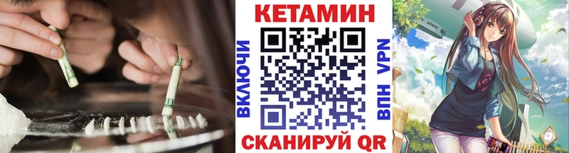 КЕТАМИН VHQ  Усть-Илимск 