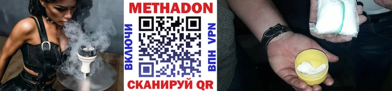 купить наркотик  Усть-Илимск  Метадон мёд 
